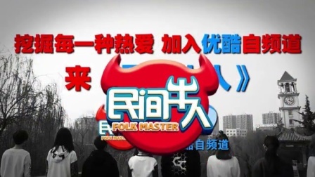 民间牛人 你与A4腰之间差了一万种运动方式 188