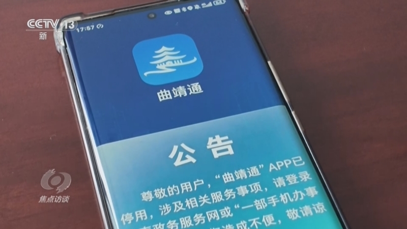 焦点访谈 《焦点访谈》 20260826 巨额投资造出“数字盆景”