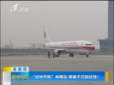 新闻午报-山西 《新闻午报-山西》 20180125