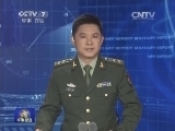 军事报道 《军事报道》 20150301