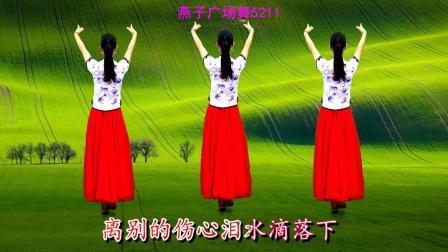 广场舞《离别的车站》唱尽悲欢离合