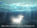 中国古代经典神话故事下 弱水