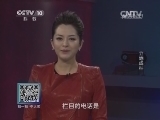 我爱发明 《我爱发明》 20140326 立地成杆