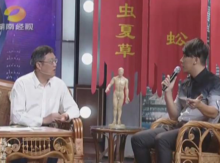 越策越开心 教授养生论策翻汪涵马可