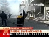 国际时讯 《国际时讯》 20180221