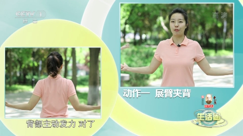生活圈 《生活圈》 20220511