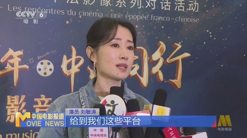 中国电影报道 《中国电影报道》 20250923
