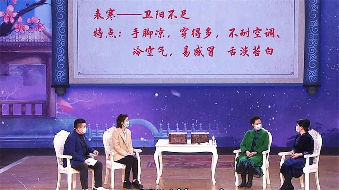 调和阴阳保健康