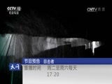 天网 《天网》 20170321 突击行动