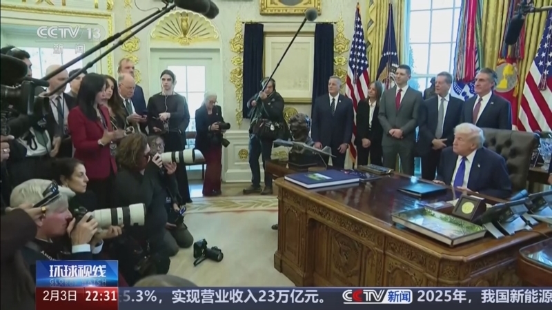 《环球视线》 20260203