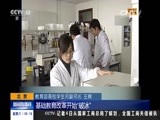 新闻直播间 《新闻直播间》 20151205 04:00