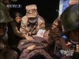 军事纪实 玉树大地震救援纪实 4