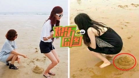 欢乐囧图 萌妹沙滩上的尴尬玩法