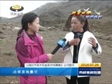 西藏新闻联播 《西藏新闻联播》 20160726