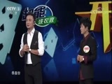 开门大吉 《开门大吉》 20171211 大魔术师