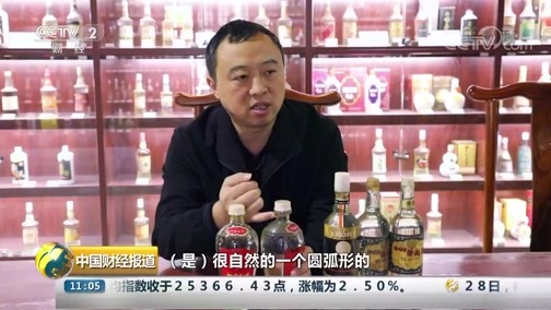 中国财经报道 《中国财经报道》 20181129 11:00