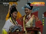 CCTV空中剧院 《CCTV空中剧院》 20160920 锡剧《珍珠塔》 2/2