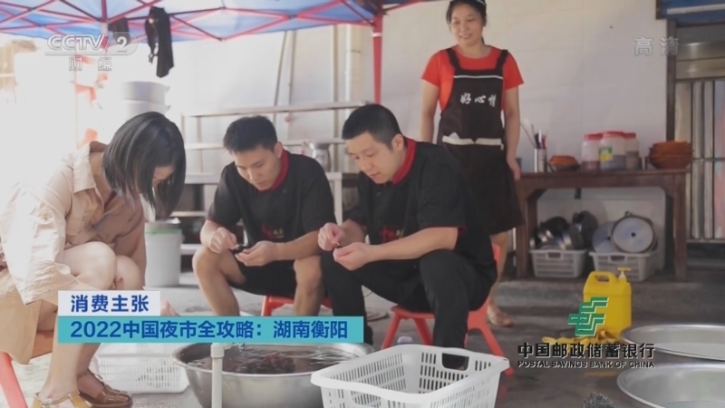 消费主张 《消费主张》 20220928 2022中国夜市全攻略：湖南衡阳