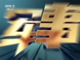 军事报道 《军事报道》 20180827