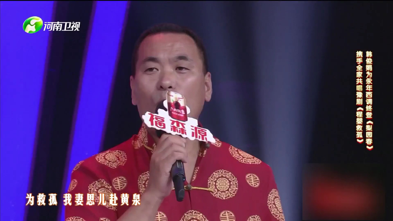 梨园春天天看 段玉杰 豫剧《三哭殿》选段