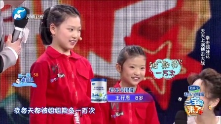 二宝来了 抖音小姐妹古灵精怪萌翻全场