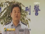 消费主张 《消费主张》 20160526 警惕网络电信诈骗——谁给我贷了款？