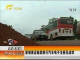 新闻夜总汇 《新闻大通道》 20161224