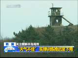 晚间新闻 晚间新闻 2010-12-18