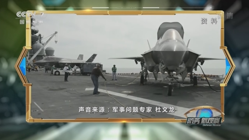 防务新观察 《防务新观察》 20221227 美海军两栖戒备群进入南海 美欲将朝鲜半岛变成下一个“火药桶”？