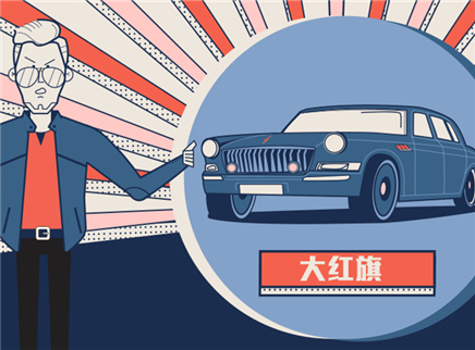 视知车学院 什么车能成为公务用车热门款