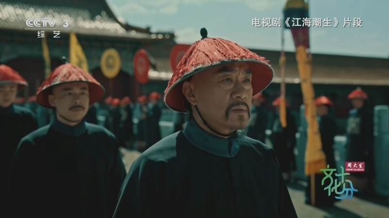 文化十分 《文化十分》 20260804