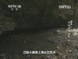 地理中国 《地理中国》 20141023 神奇的米汤泉（下）