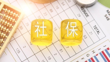 民生要点精选 社保断交了5年，重新上班后还能补交吗？之前的会作废吗？