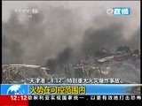 新闻30分 《新闻30分》 20150814