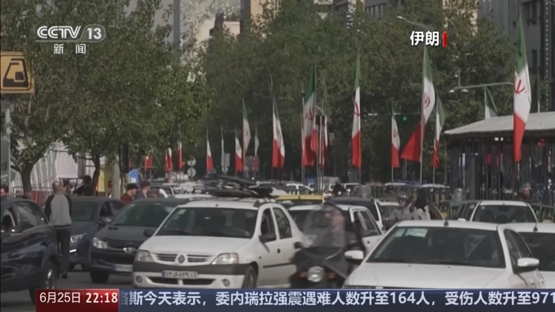国际时讯 《国际时讯》 20260625