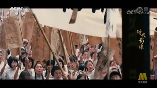 中国电影报道 《电影快讯》 20200701