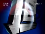 军事报道 《军事报道》 20160720