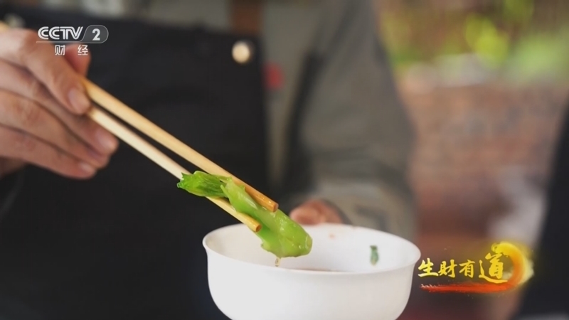 《生财有道》 20260105 暖阳美宿藏河谷 青年创客汇山村