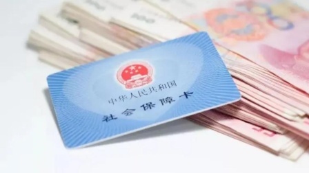 秒懂财经第六季 严查！这些社保红线不要碰！举报最高奖励10万元