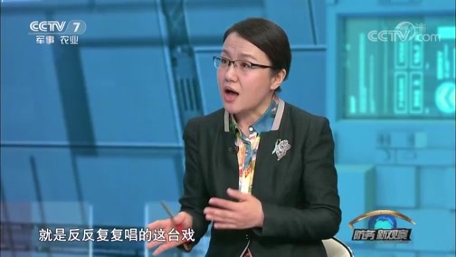 防务新观察 《防务新观察》 20190412 美国“拉黑”伊斯兰革命卫队 美伊之战在劫难逃？