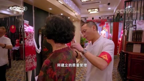 《瑞出东方》 第二集 商亦有道