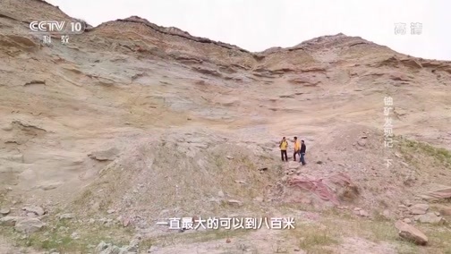 走近科学 《走近科学》 20190625 铀矿发现记（下）