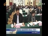 山东新闻联播 《山东新闻联播》 20141226