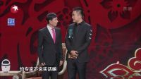 笑傲东方春节特别节目 2017 相声《康康会客厅之专家来了》贾旭明 张康 12