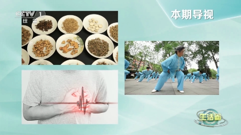 生活圈 《生活圈》 20230429