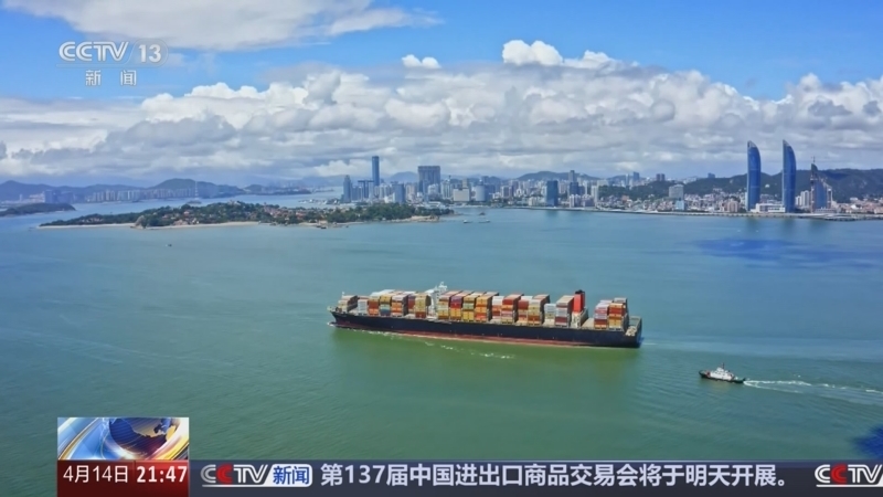 新闻1+1 《新闻1+1》 20250414 合力托举，如何稳外贸？