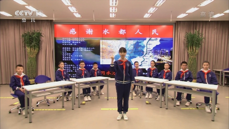 《大手牵小手》 20210510 同饮一江水（二）