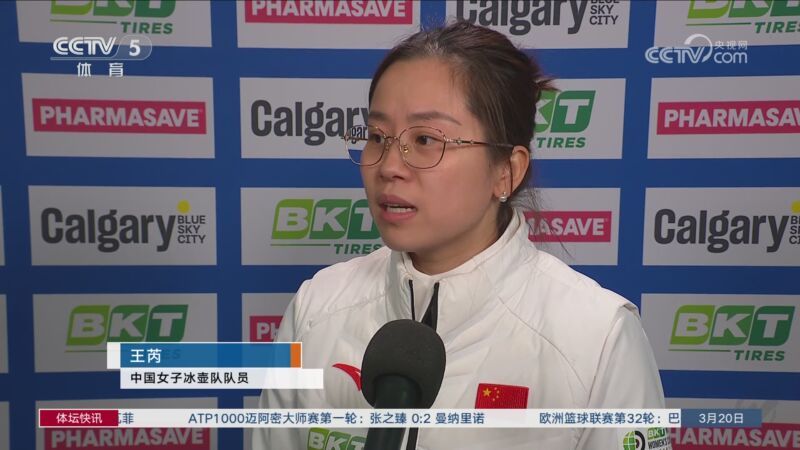 [体坛快讯]完整版 20260320