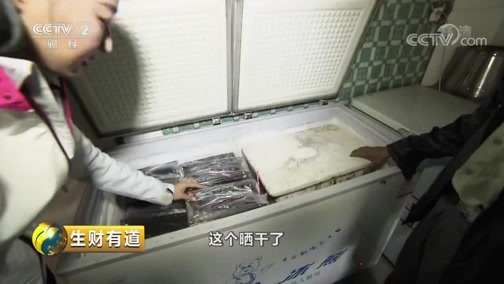 生财有道 《生财有道》 20190109 生态中国系列（沿海行）：浙江三门的山海经