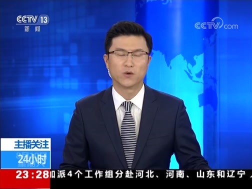 24小时 《24小时》 20190810